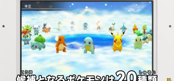 Pokemon Super Mystery Dungeon Information Update